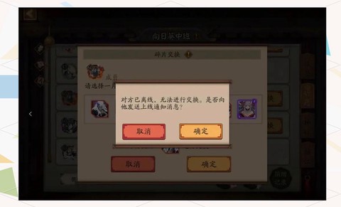 阴阳师如何交换碎片[图2]