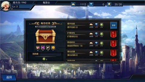 征战阿拉德图1