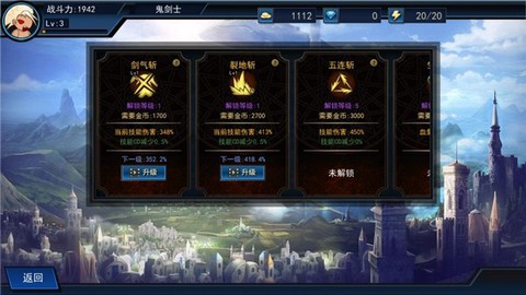 征战阿拉德图3