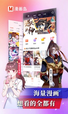 漫画岛[图1]