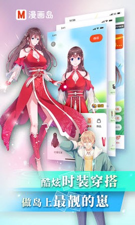 漫画岛[图2]