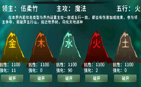 万界之灵图3