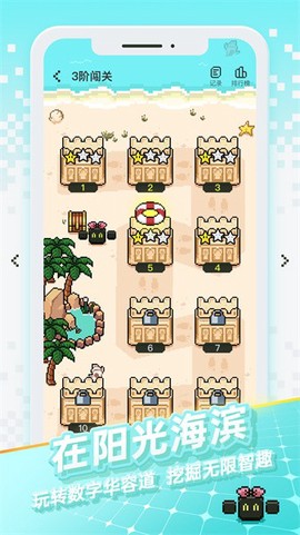 华容道世界图3