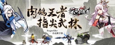 菜鸟小忍者[图2]