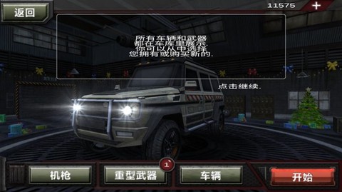 无尽僵尸世界冒险图2