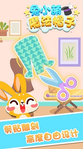 兔小萌魔法帽子图3