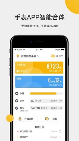联想手表[图4]