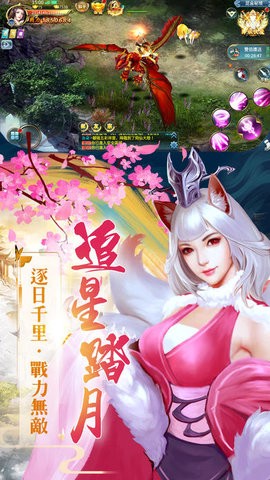 狂傲九天图2