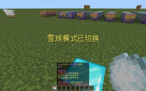 我的世界雪球怎么做[图1]
