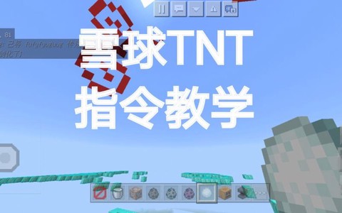 我的世界雪球怎么做[图2]