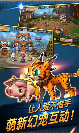 幻宠学院图1
