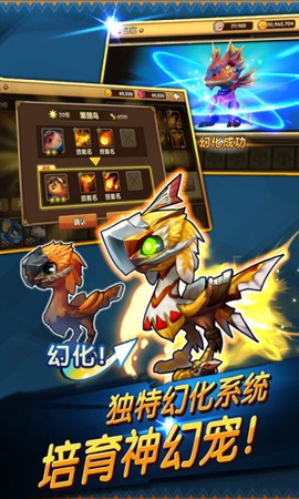 幻宠学院图3