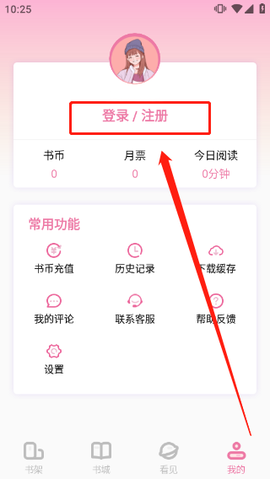 海棠小说[图1]