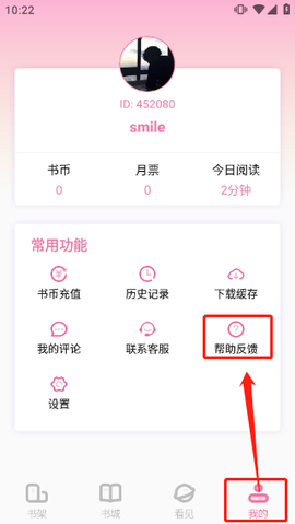 海棠小说[图3]