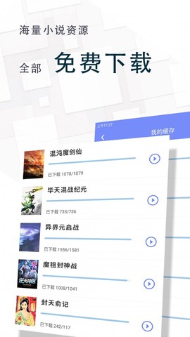 海棠小说图1
