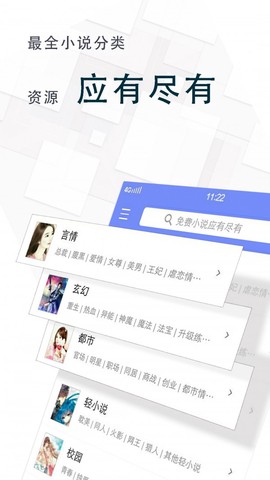 海棠小说图3