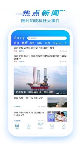 科技日报电子图3