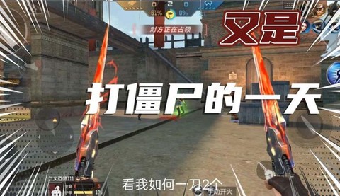 穿越火线打僵尸是什么模式