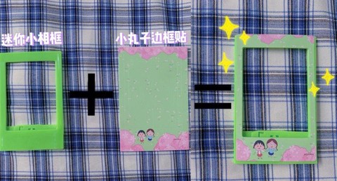 迷你世界相框怎么用[图1]