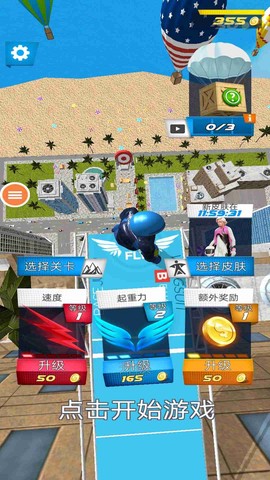 我要飞的更远图1