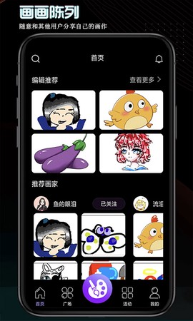 画画世界图2