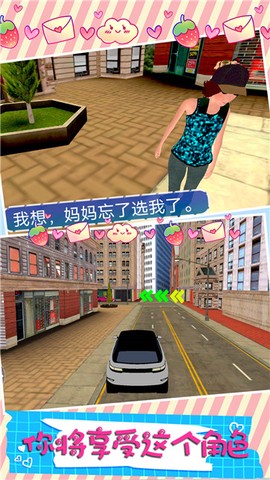 家庭模拟女孩生活图3