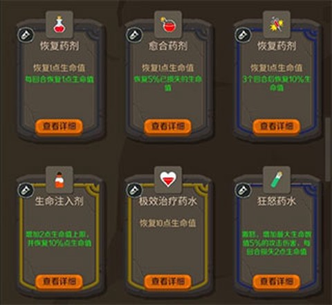 矮人与地城[图3]