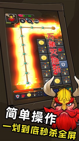 矮人与地城图2