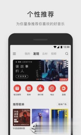 简音乐图3