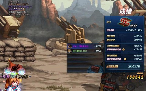 dnf评分有什么用[图2]