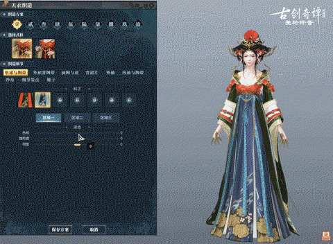 怎么又古剑奇谭外装[图2]
