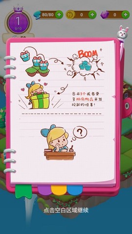 筑梦神奇之旅[图1]