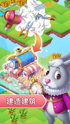 筑梦神奇之旅图3