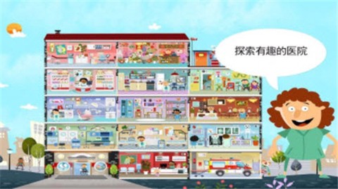 小小医生模拟救援图1