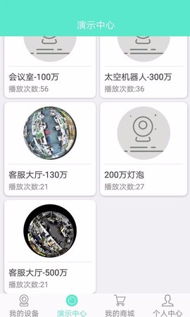 镭威视云图1