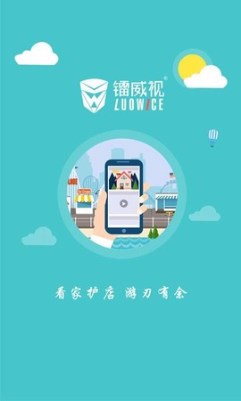 镭威视云图3