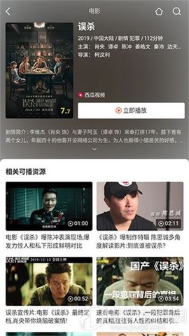 叮咚影视图3