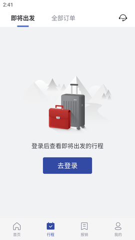 艺龙旅行[图3]