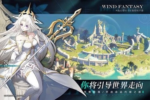 风色幻想图3