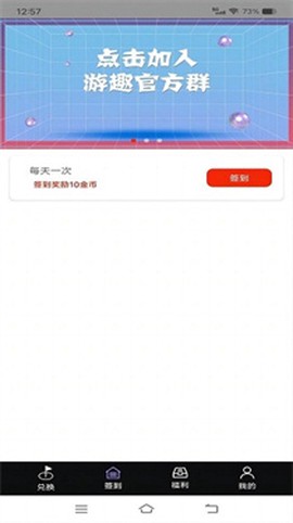 游趣盒子图2
