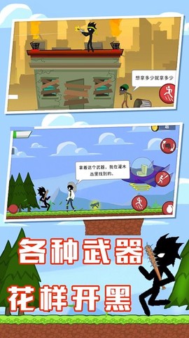 火柴人联盟战争[图1]