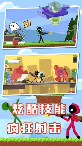 火柴人联盟战争图1