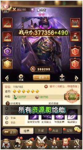神武诸侯图1