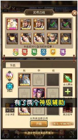 神武诸侯图2