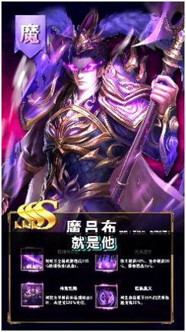 神武诸侯图3