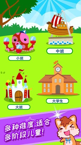 儿童恐龙拼图游戏图2