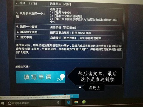 炉石传说如何解防沉迷[图1]