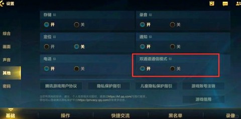 英雄联盟手游该怎么进去[图2]