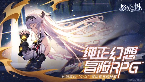 悠久之樹[图2]