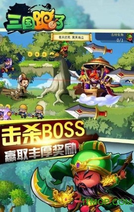 三国跑了图3